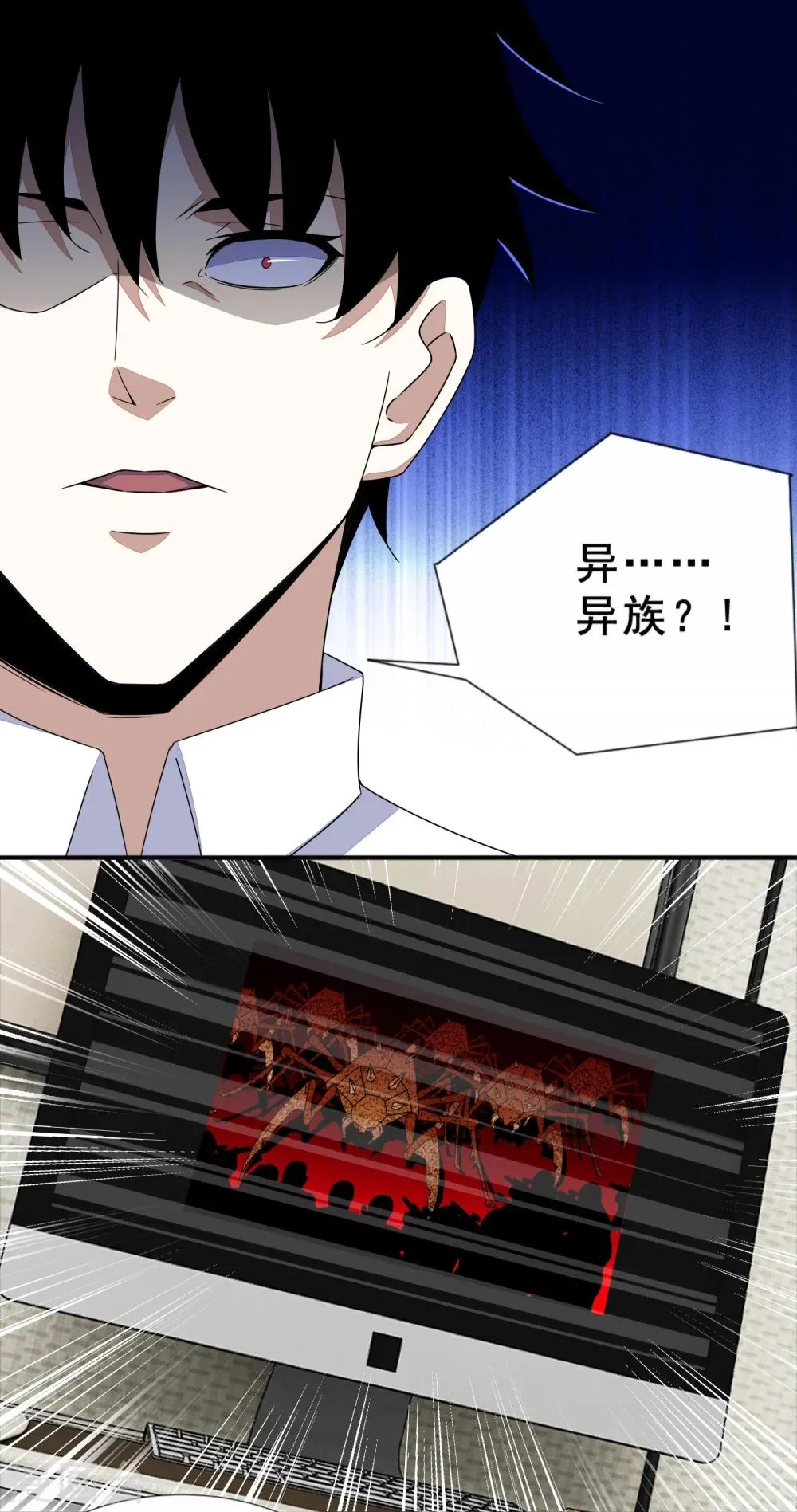第21话 进化失败？ 第12页