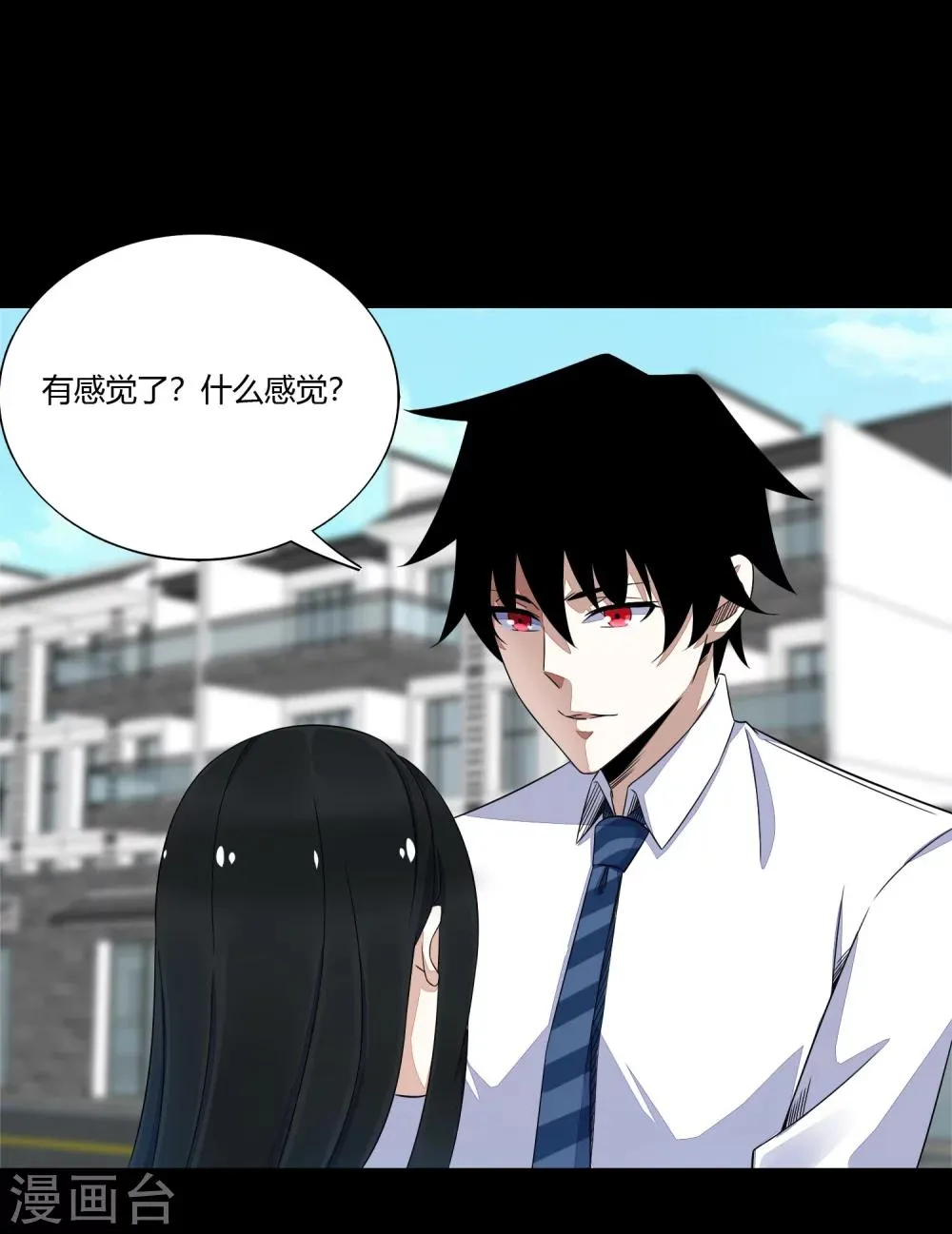 第22话 异族 第14页