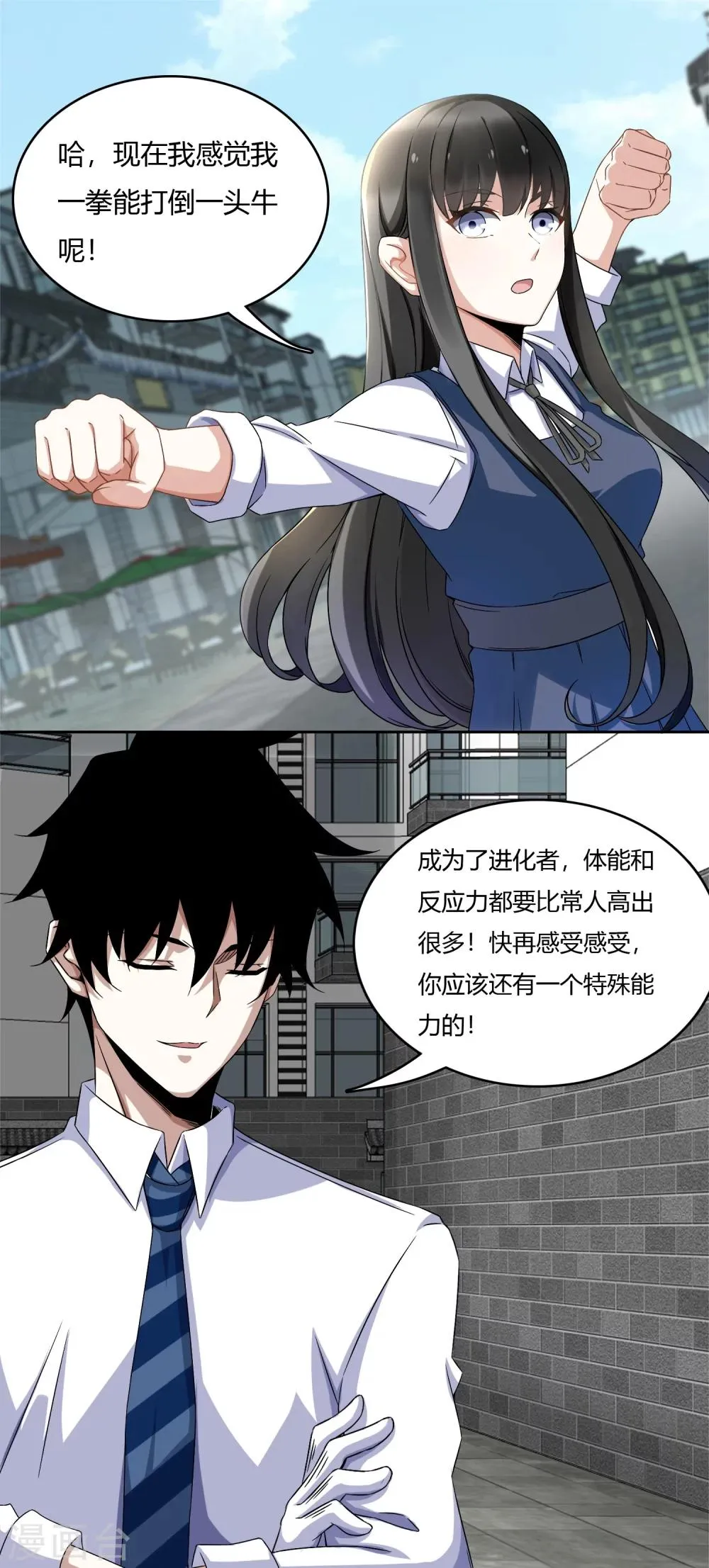 第22话 异族 第15页