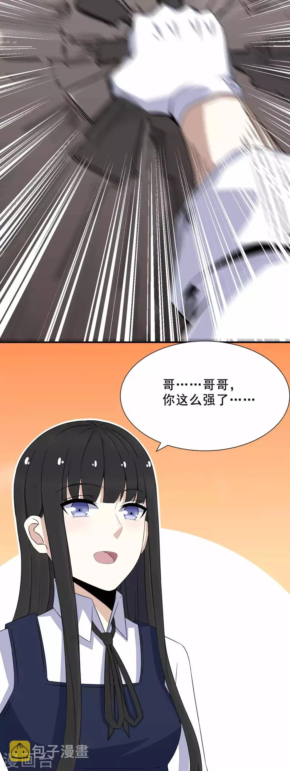 第23话 小雨的能力 第13页