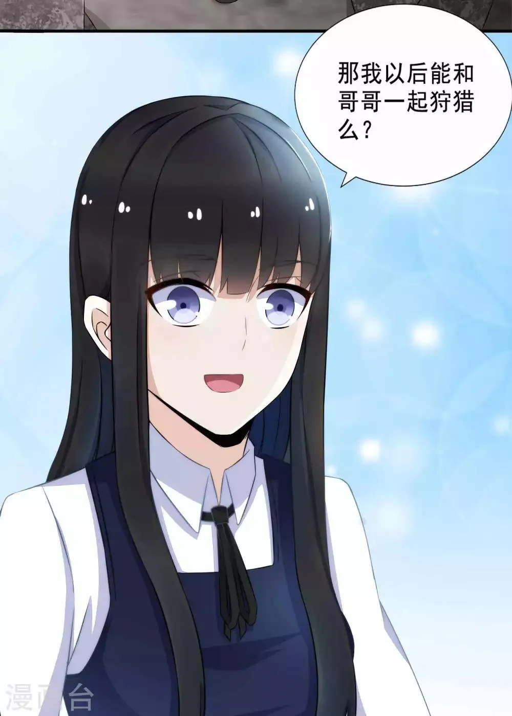 第23话 小雨的能力 第15页
