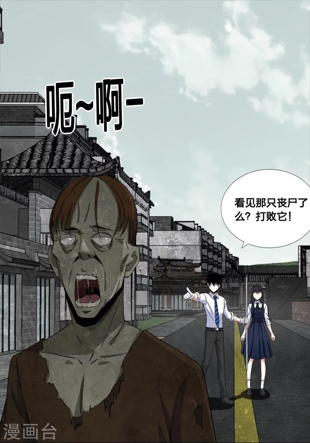 第24话 小雨的一血 第2页