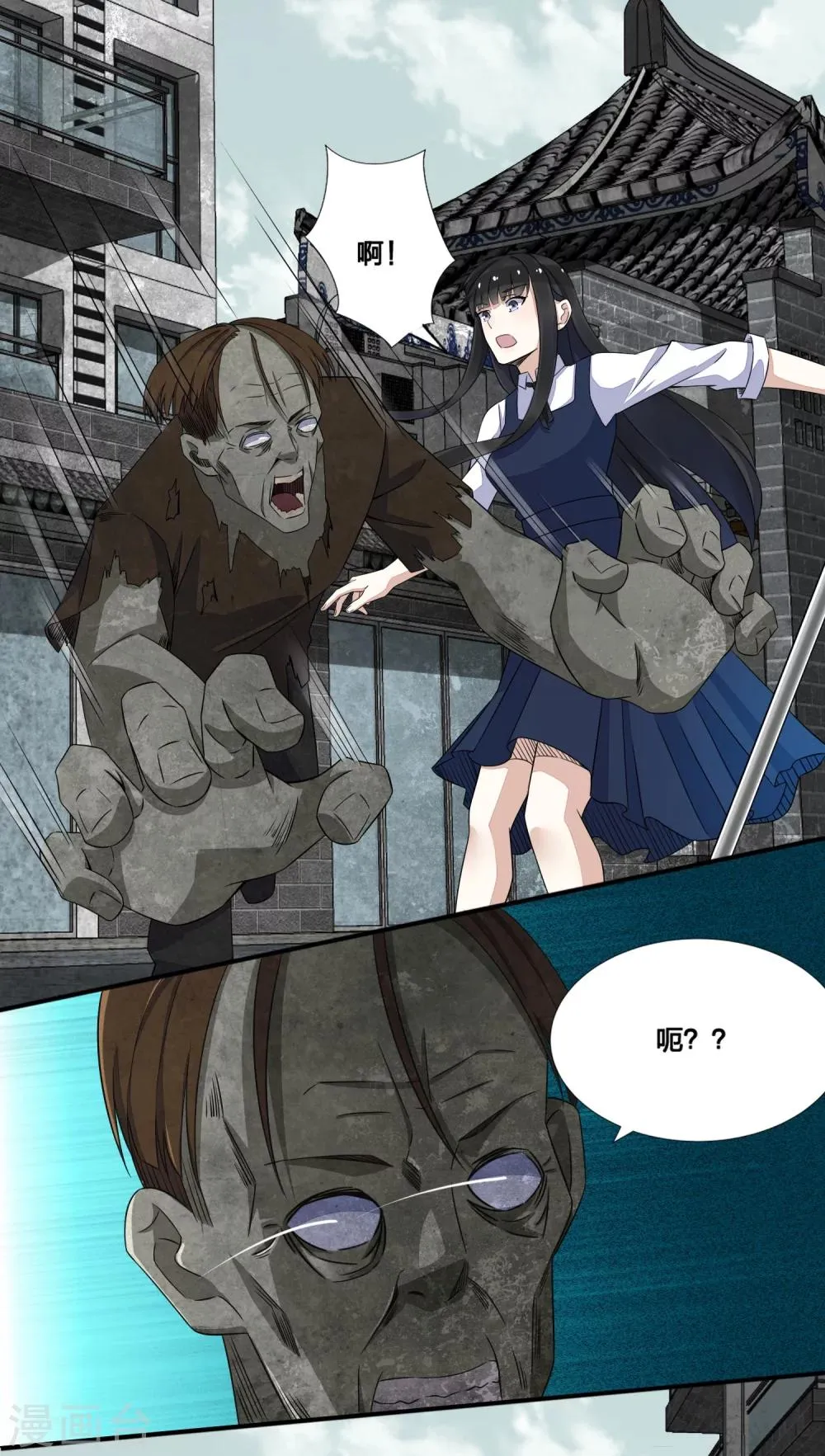 第24话 小雨的一血 第7页