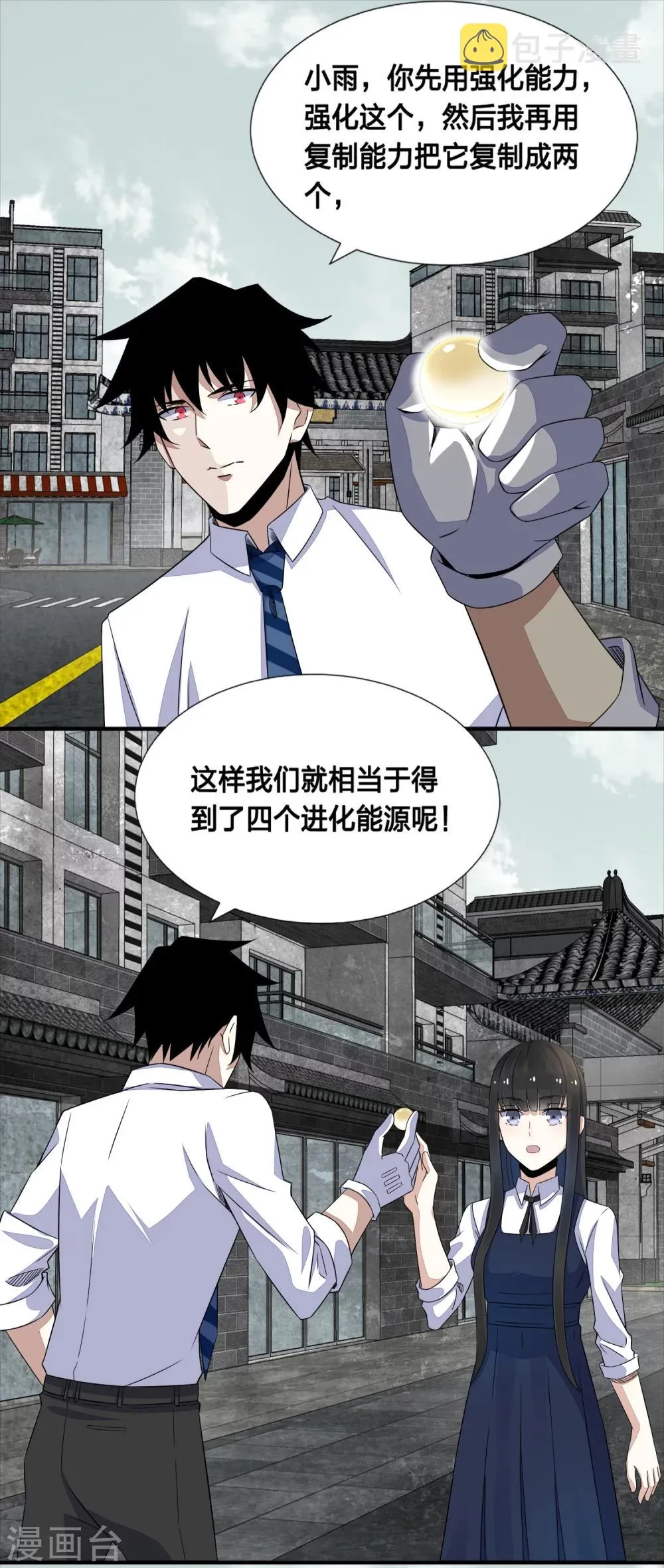 第24话 小雨的一血 第13页