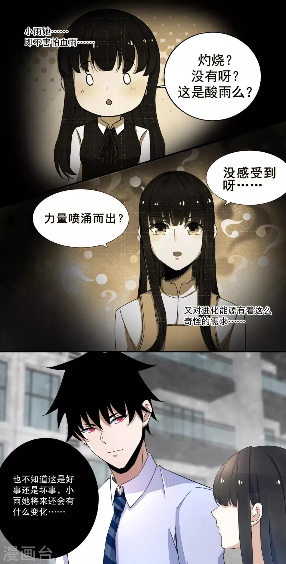 第25话 强者之姿 第2页