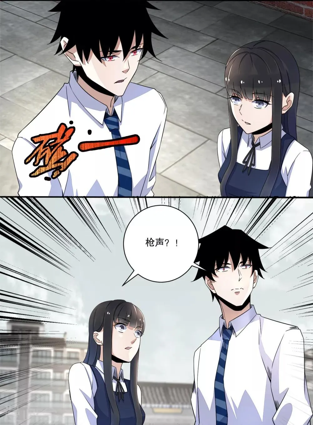 第25话 强者之姿 第3页