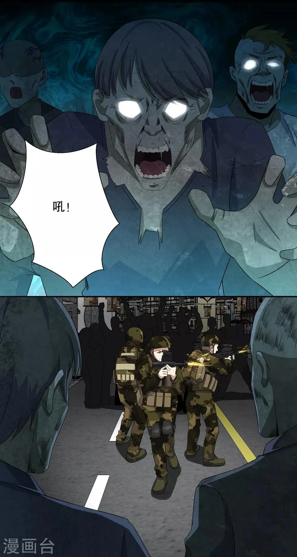 第25话 强者之姿 第5页