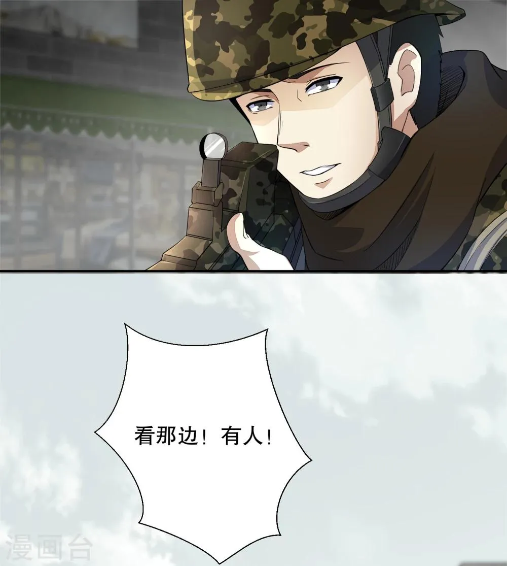 第25话 强者之姿 第8页
