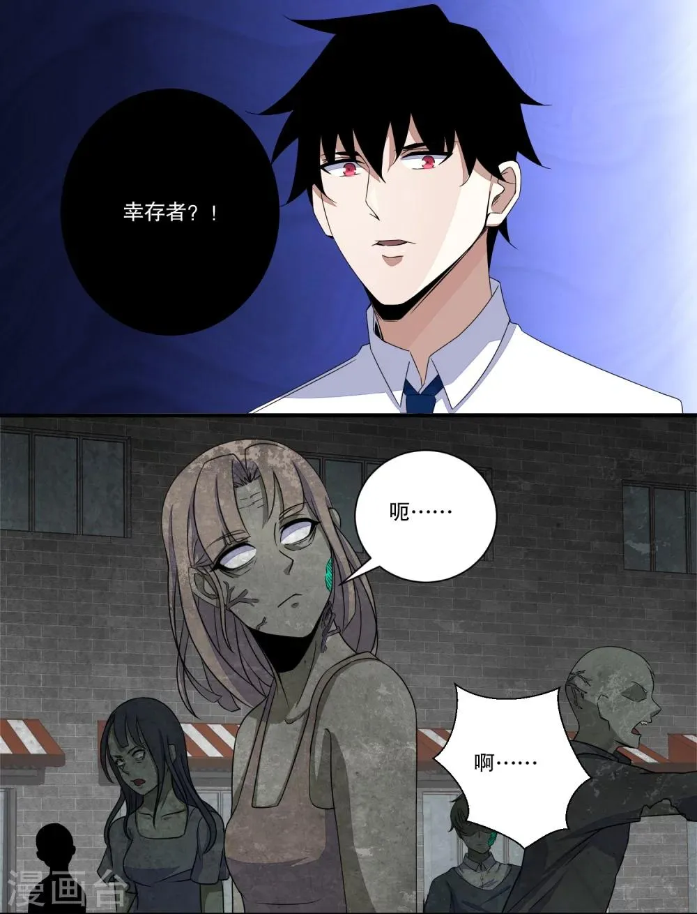 第25话 强者之姿 第10页