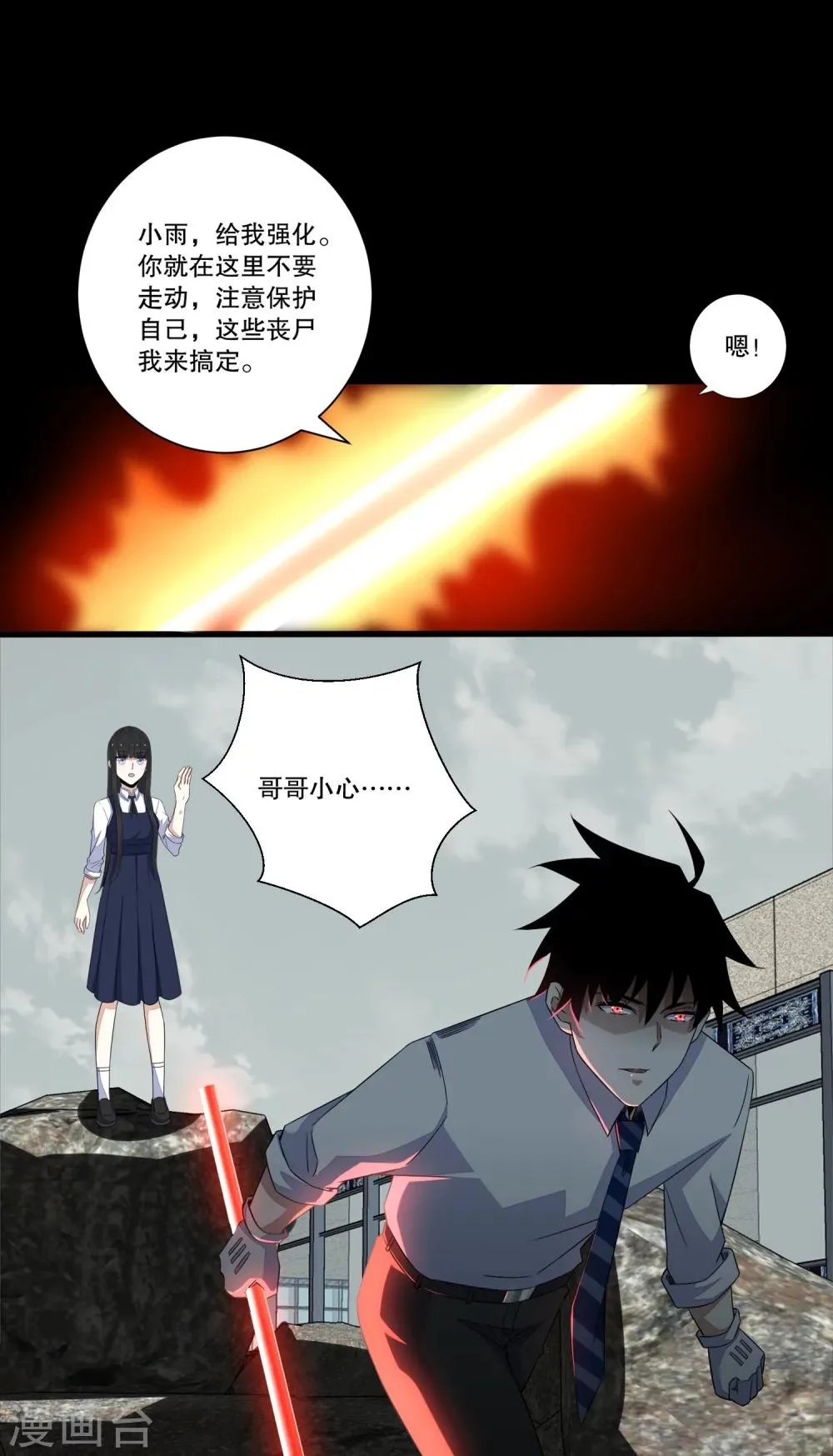 第25话 强者之姿 第13页