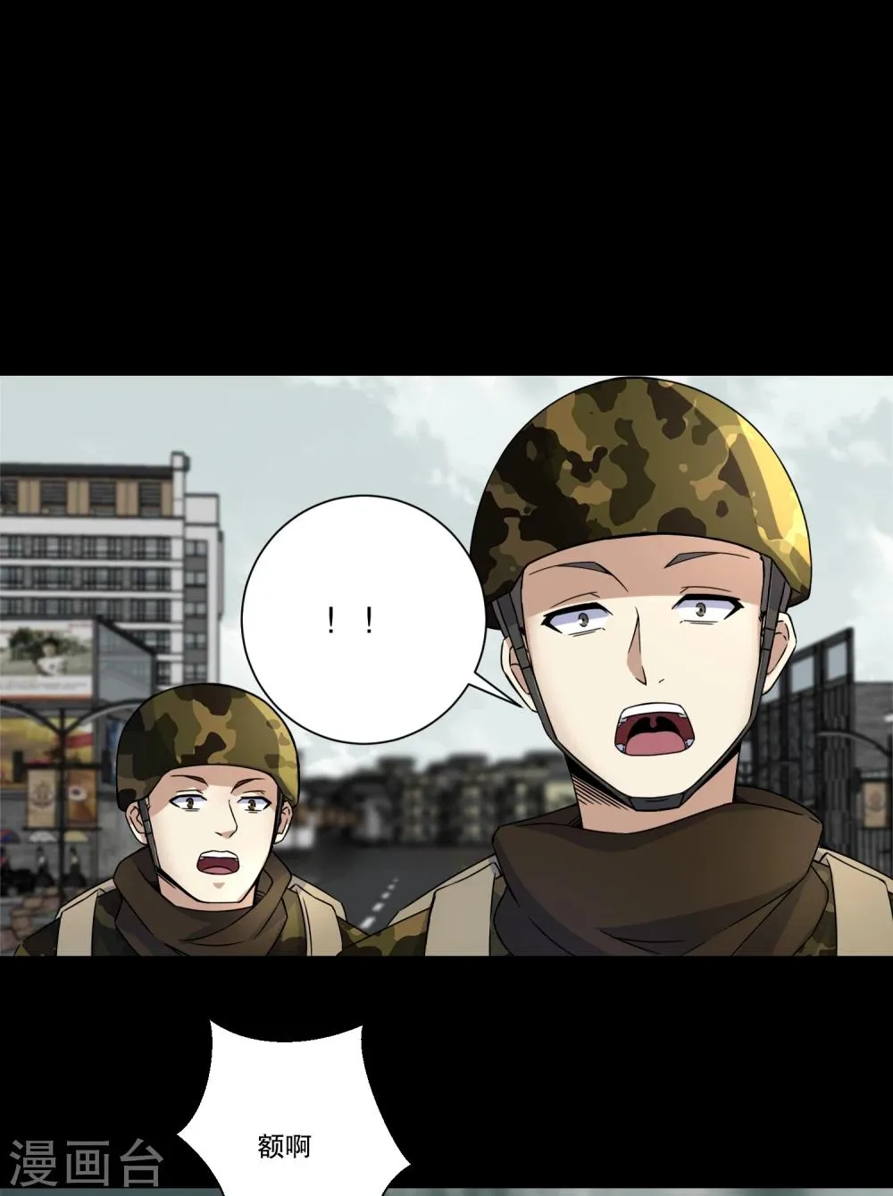 第25话 强者之姿 第14页