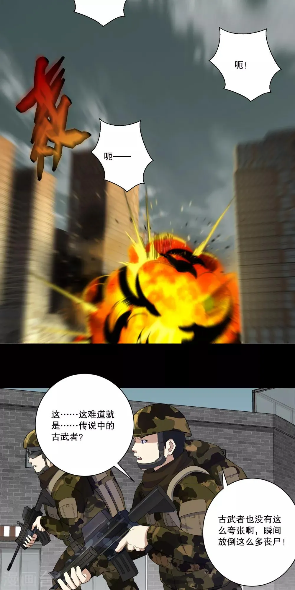 第25话 强者之姿 第15页