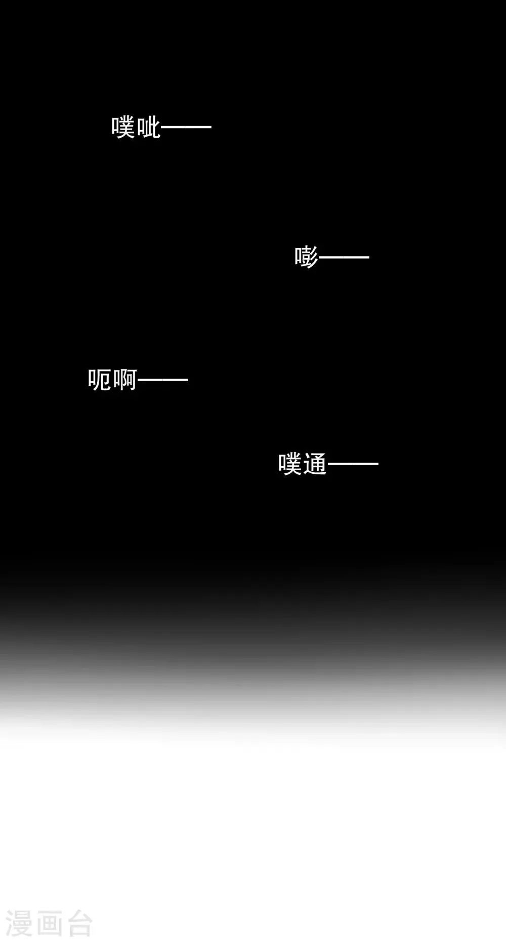 第25话 强者之姿 第16页