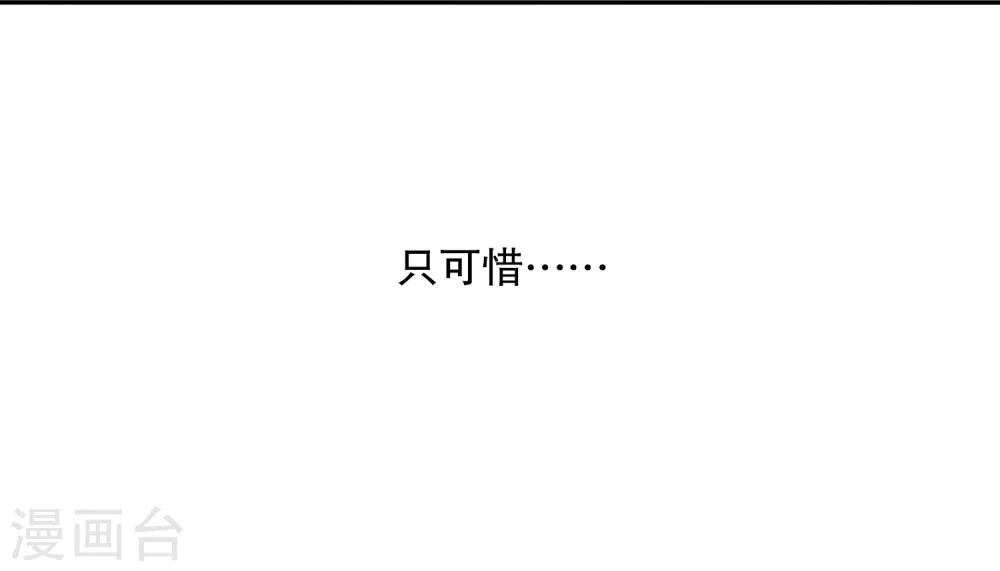 第26话 烈士林峰 第4页