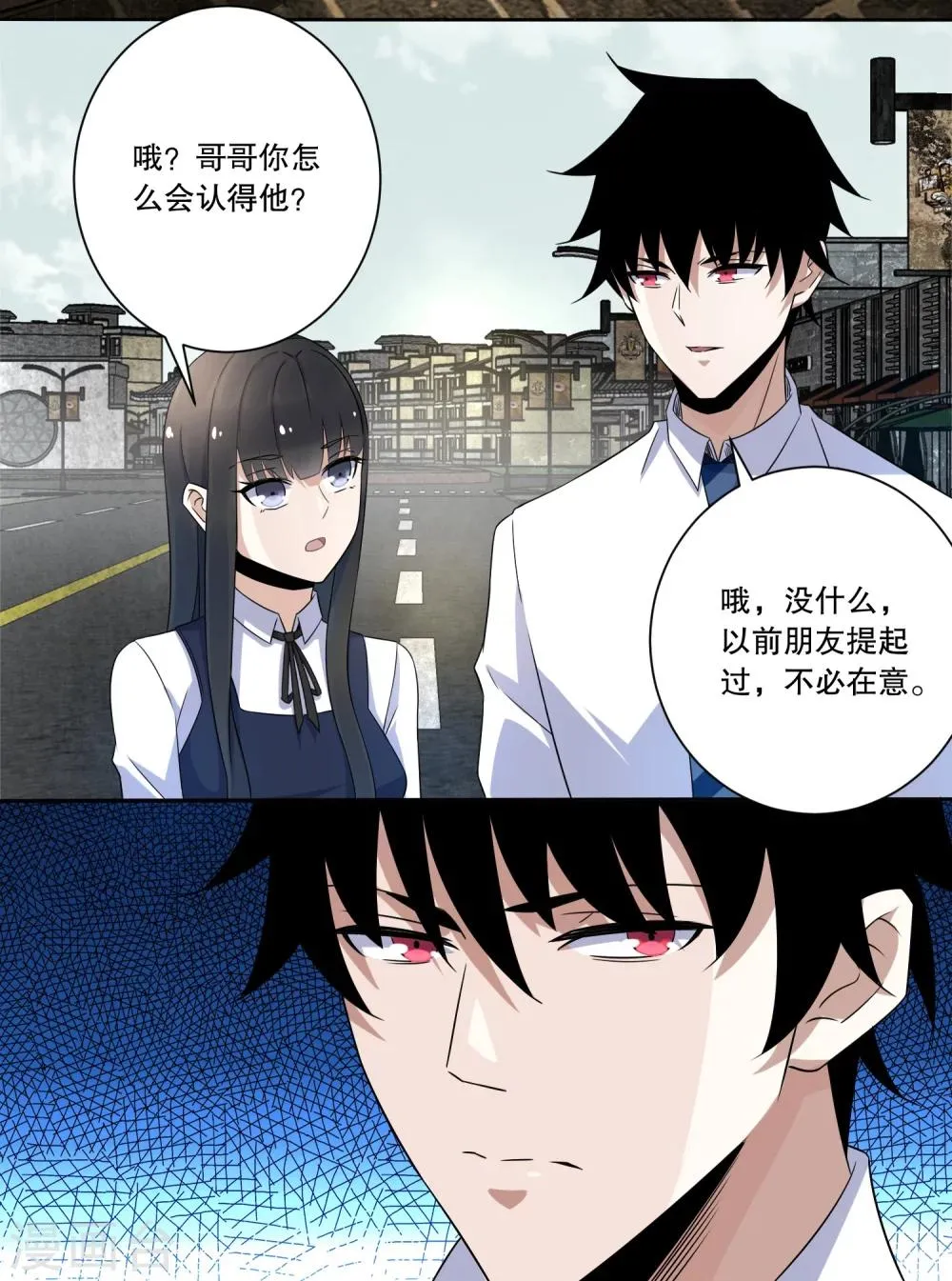 第26话 烈士林峰 第12页