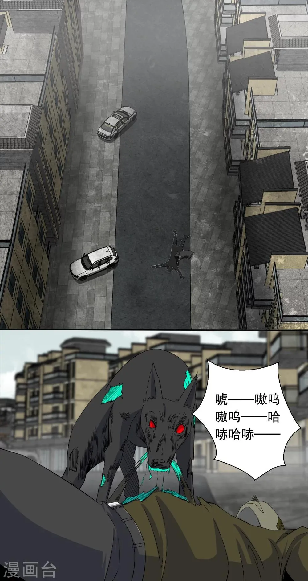 第26话 烈士林峰 第14页