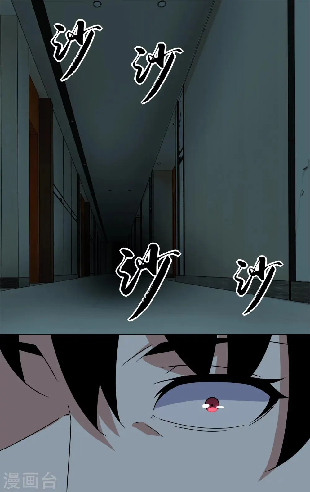 第28话 虫族袭击 第5页