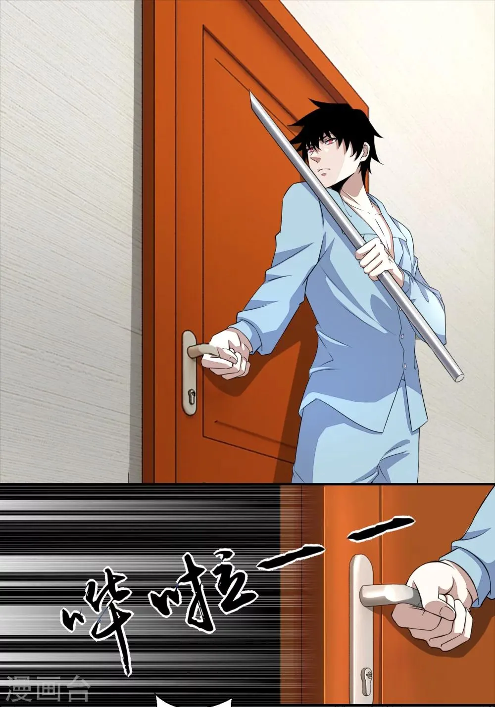 第28话 虫族袭击 第7页