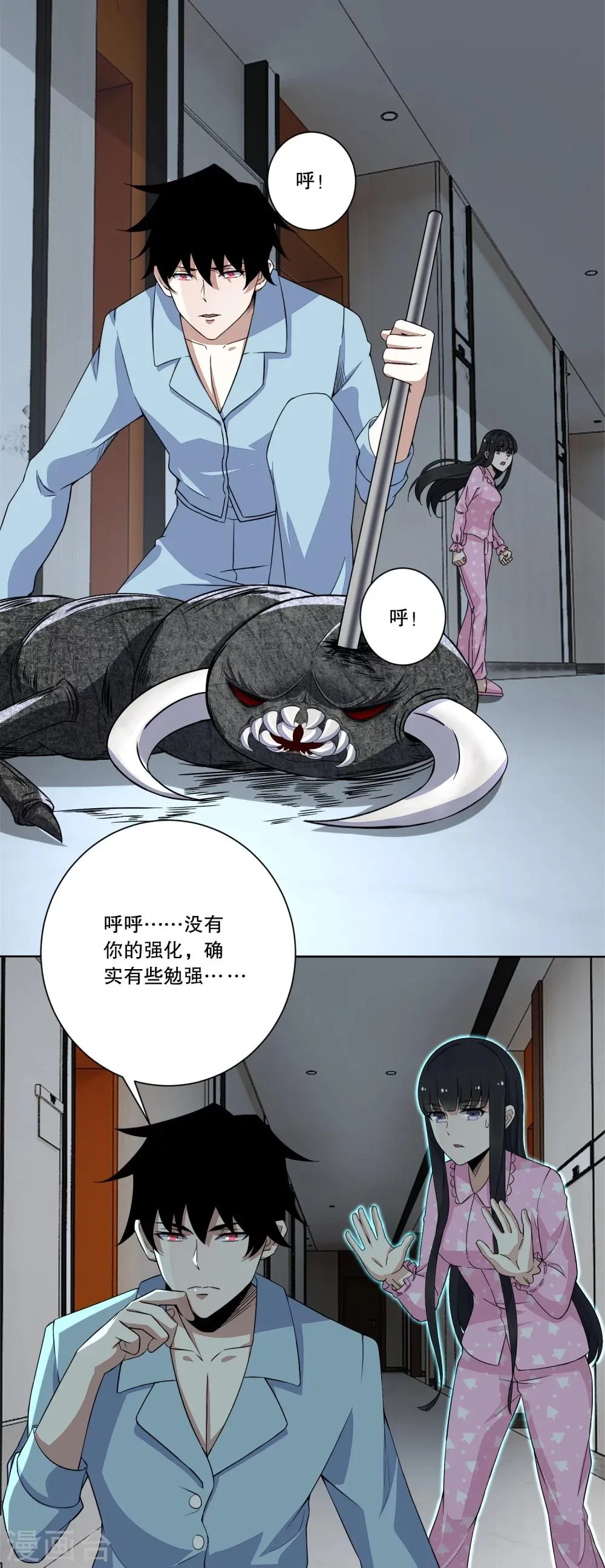 第28话 虫族袭击 第12页