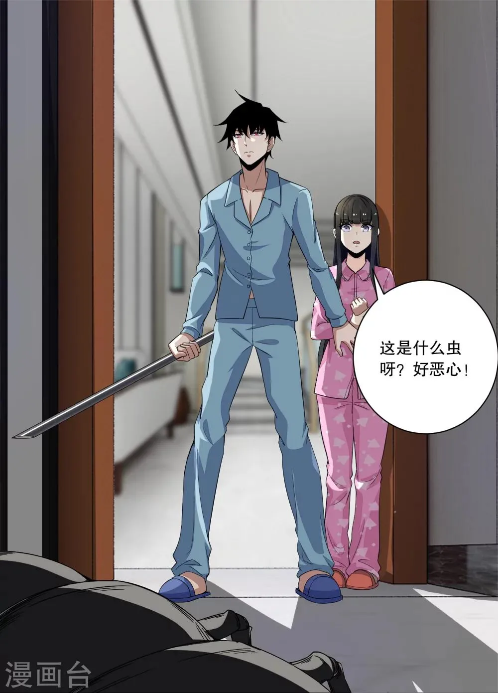 第28话 虫族袭击 第13页