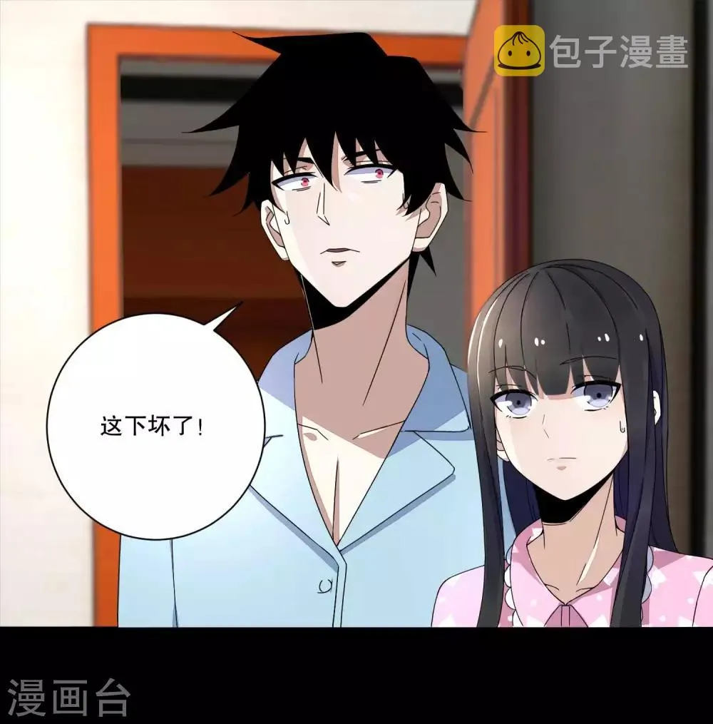 第28话 虫族袭击 第17页