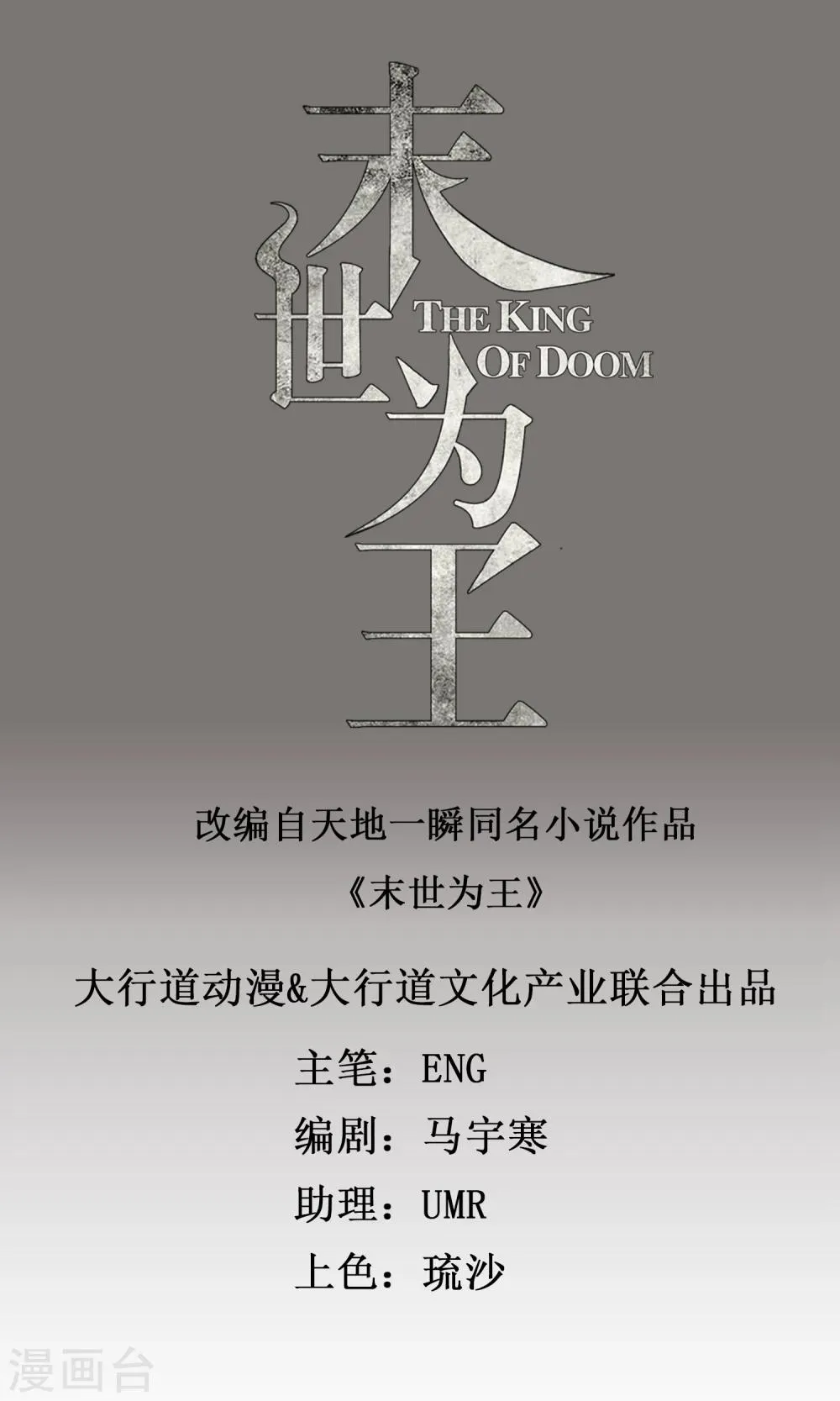 第31话 自我牺牲 第1页