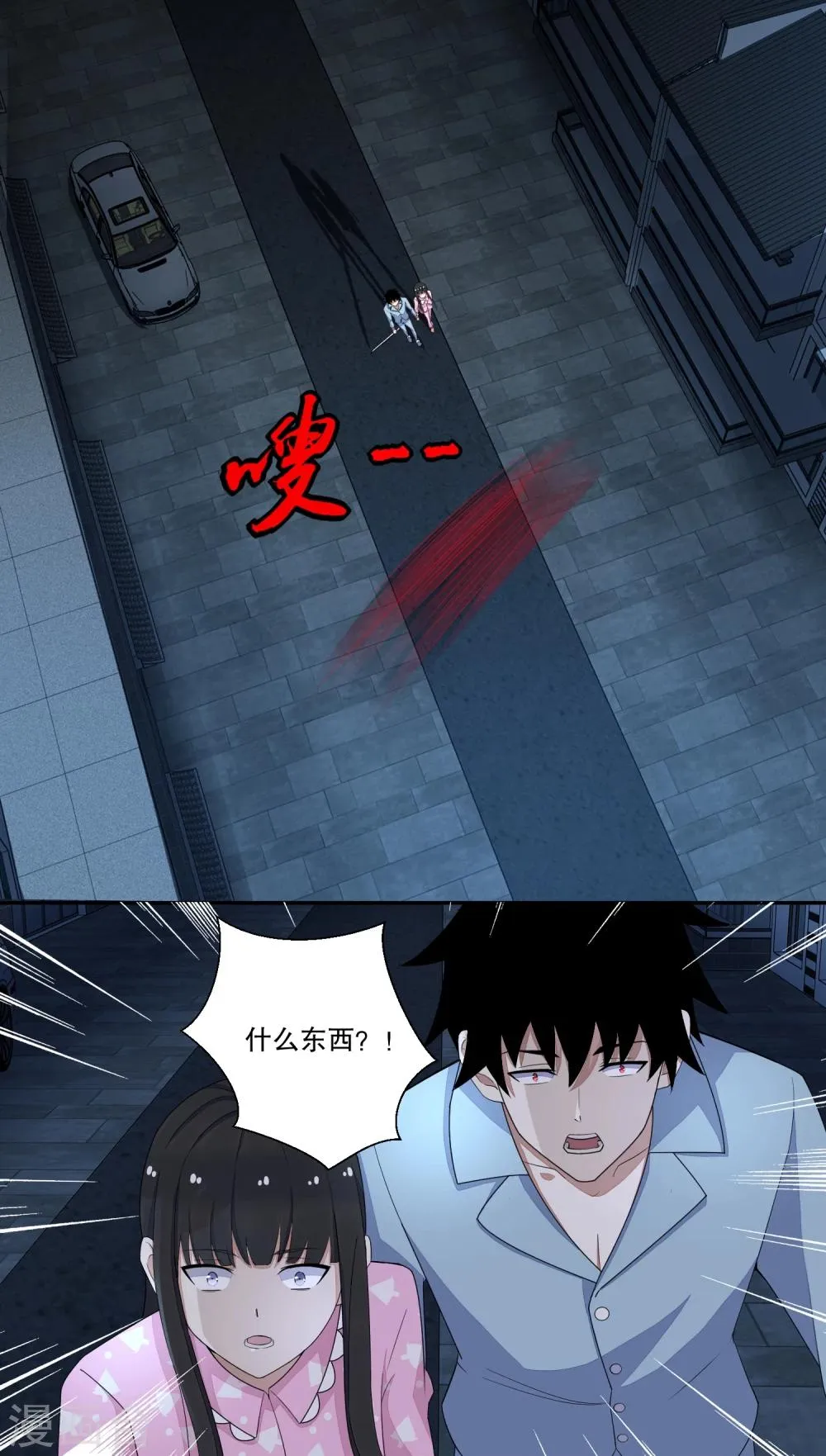 第31话 自我牺牲 第8页