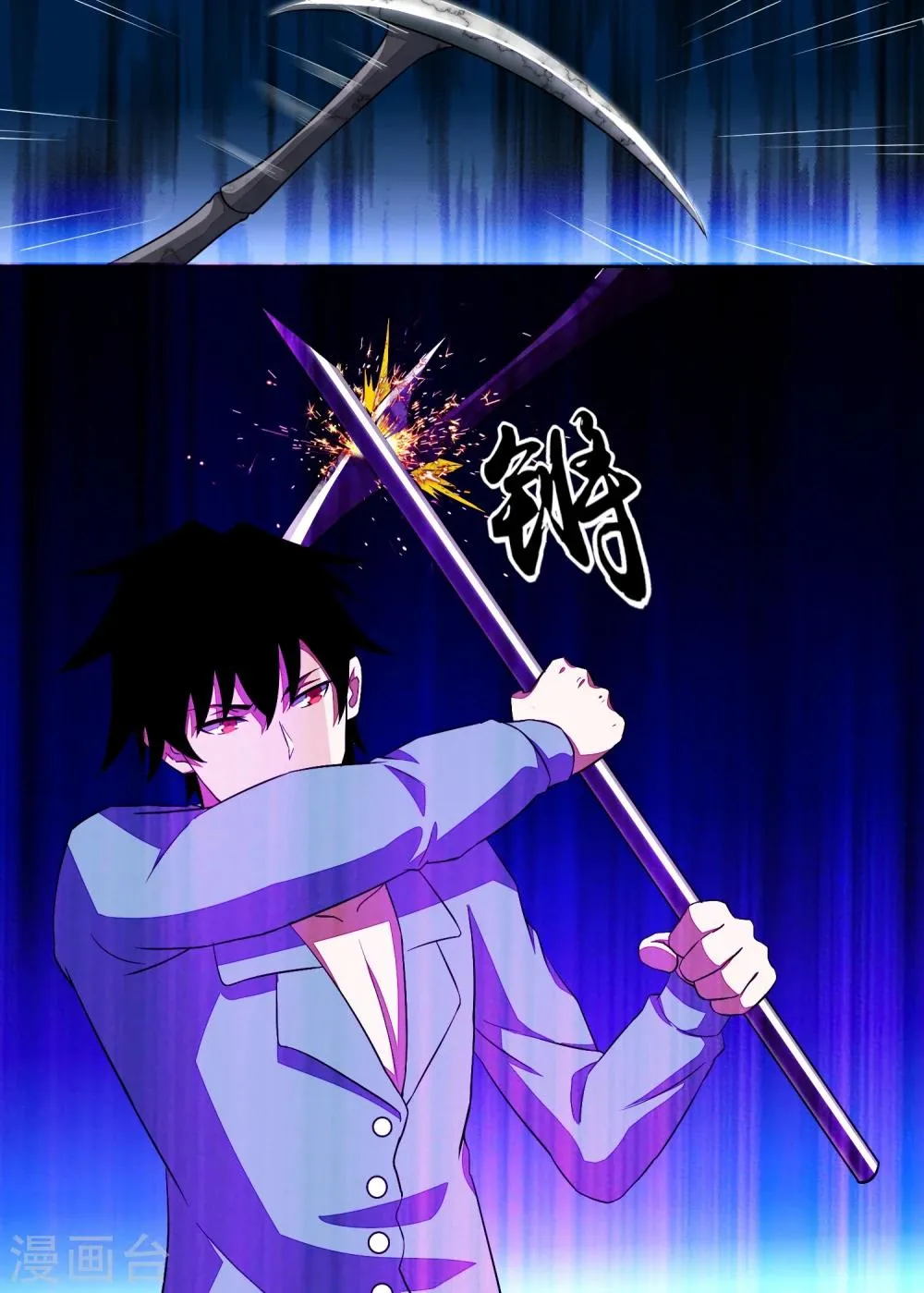 第31话 自我牺牲 第11页