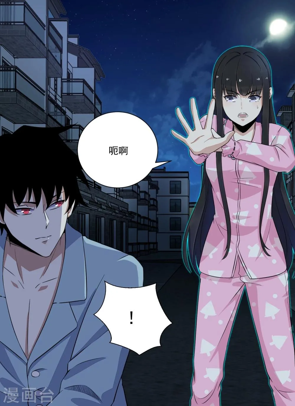 第31话 自我牺牲 第13页