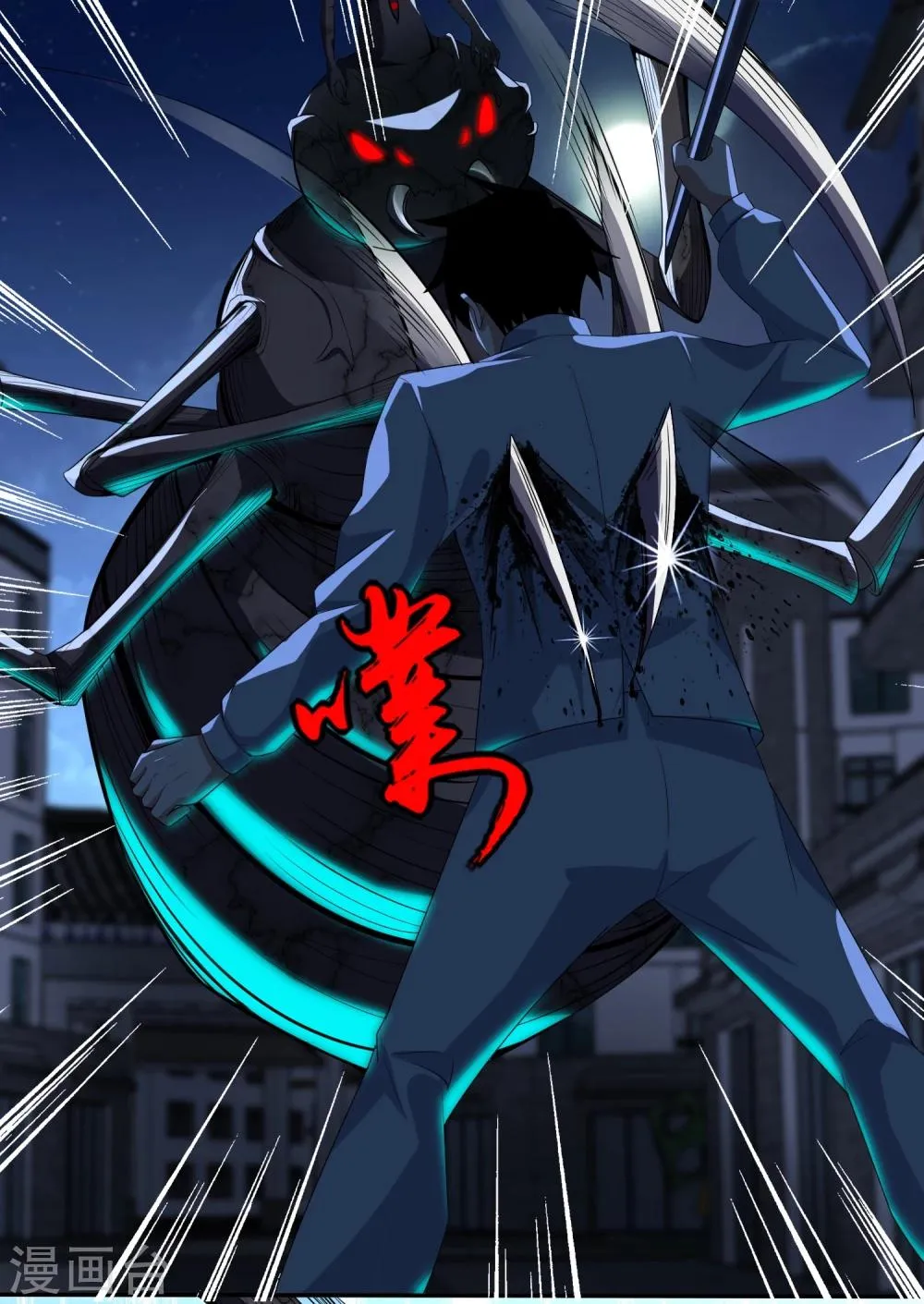 第31话 自我牺牲 第16页