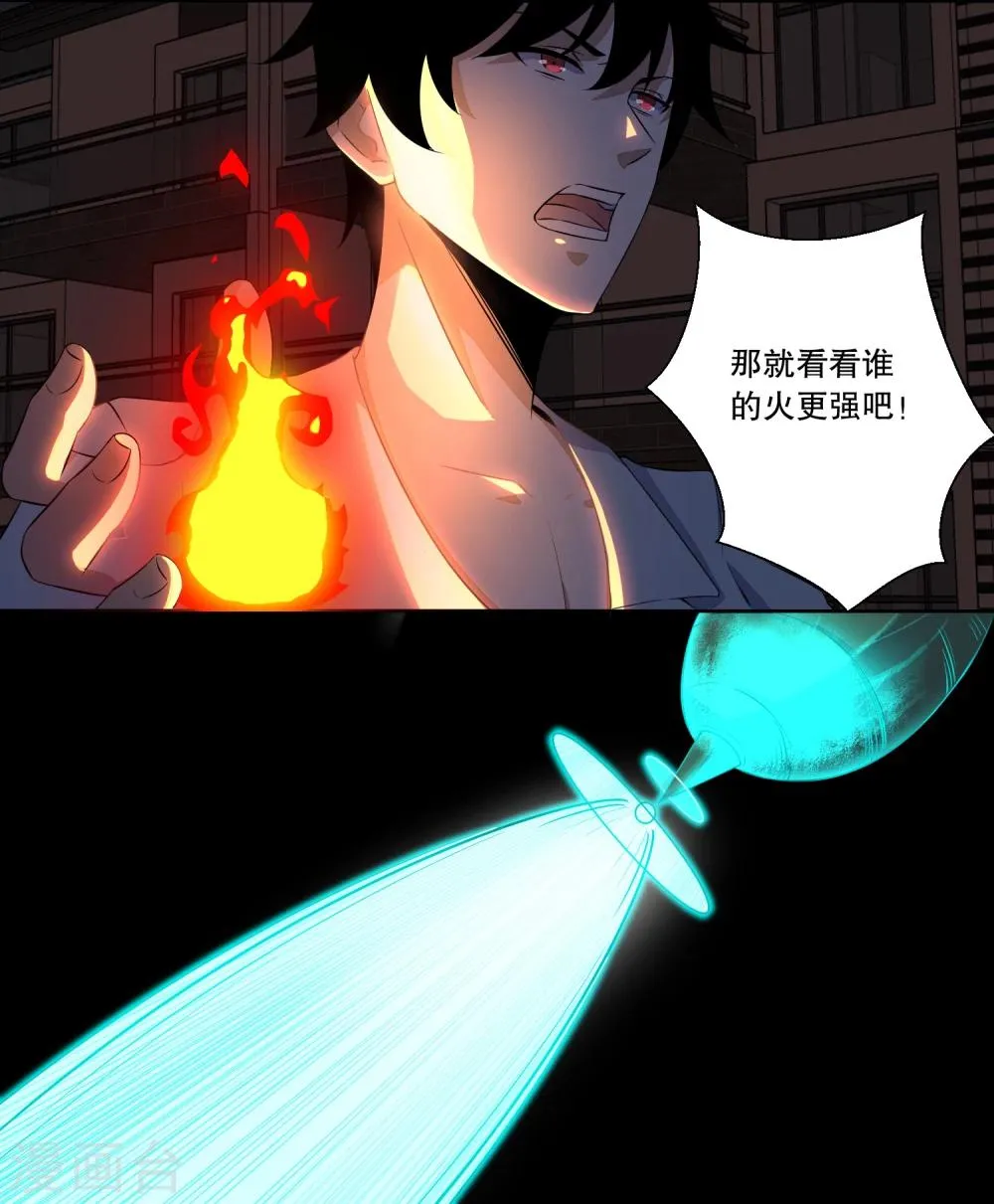 第30话 来吧硬碰硬 第3页