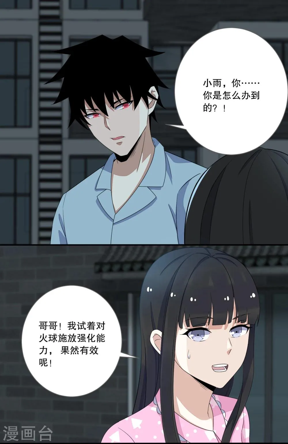 第30话 来吧硬碰硬 第10页