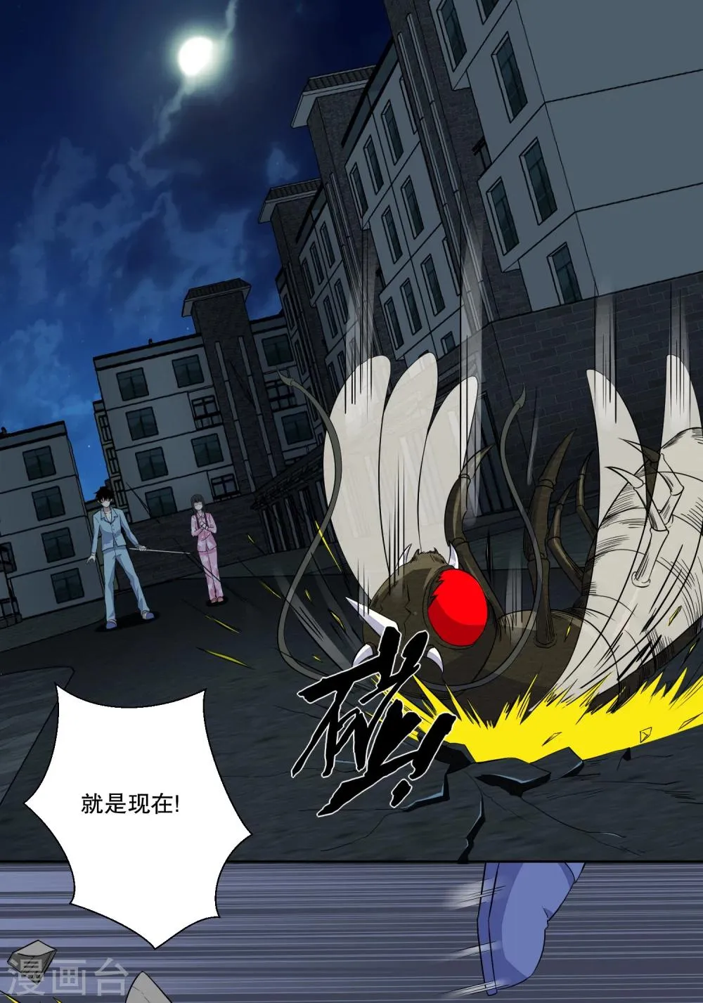 第30话 来吧硬碰硬 第12页