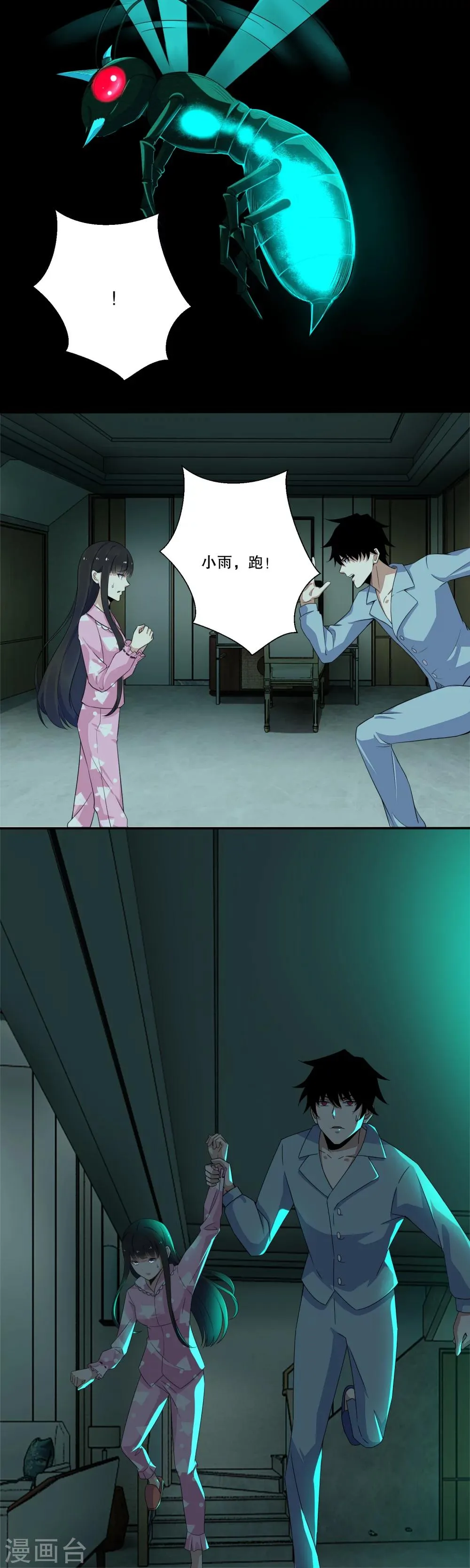 第29话 恐怖的劲敌-火虫 第6页