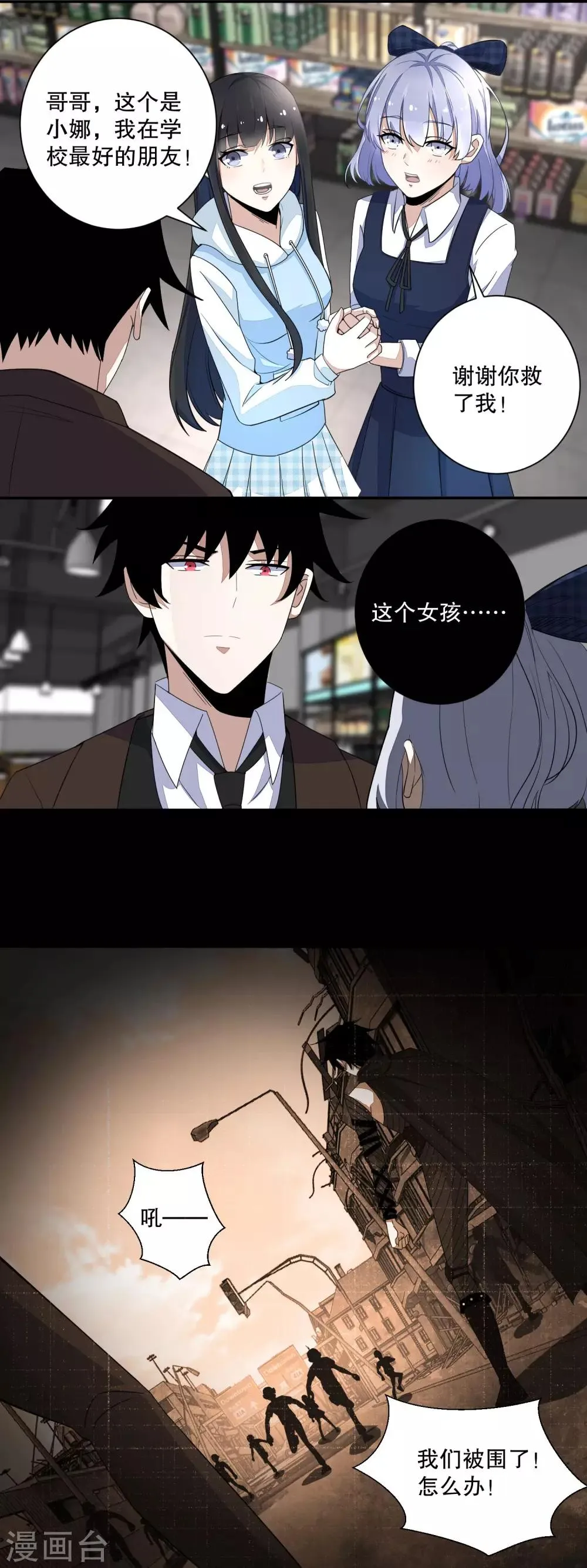 第34话 又是故人 第2页