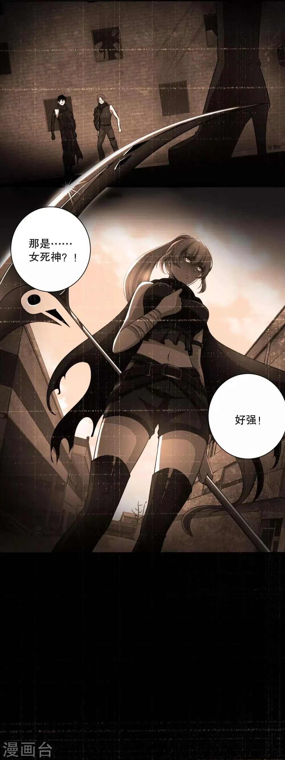 第34话 又是故人 第4页