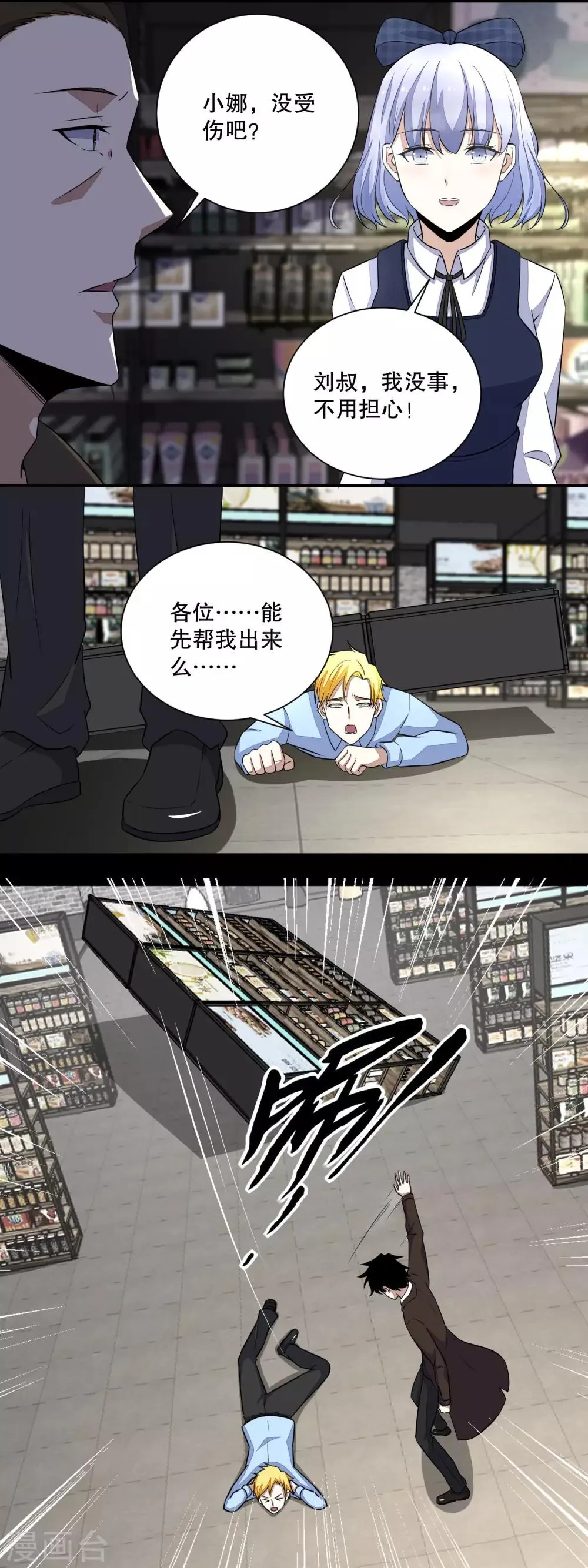 第34话 又是故人 第6页