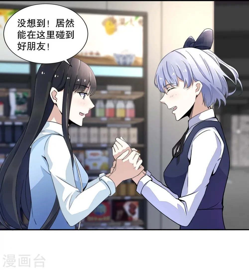 第33话 再遇幸存者 第10页