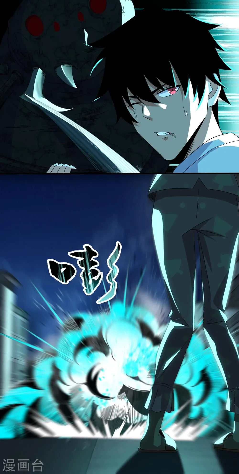 第32话 逃命 第5页