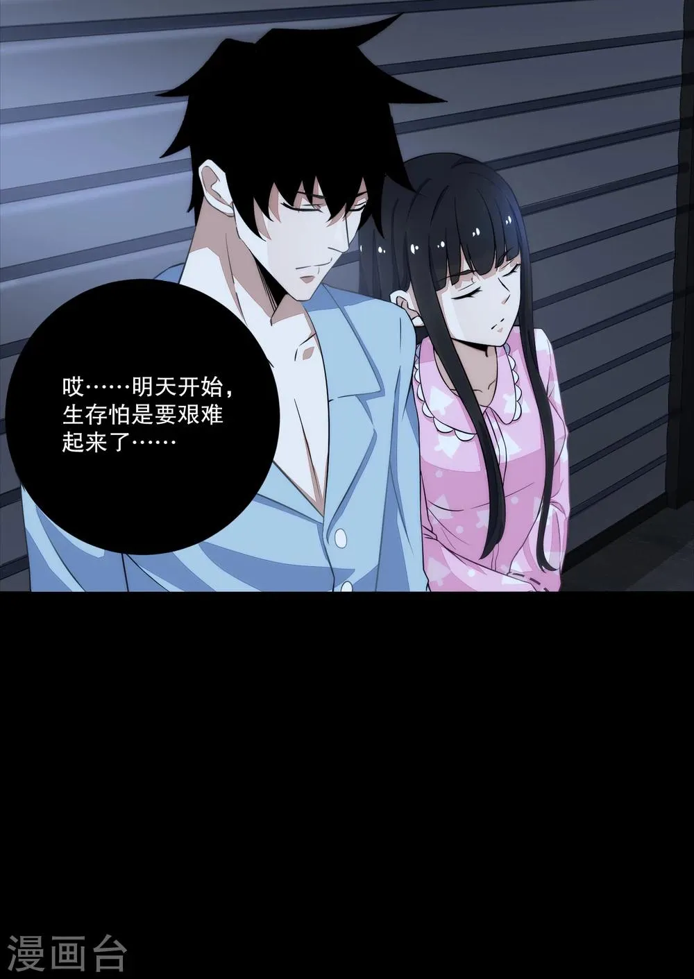 第32话 逃命 第13页