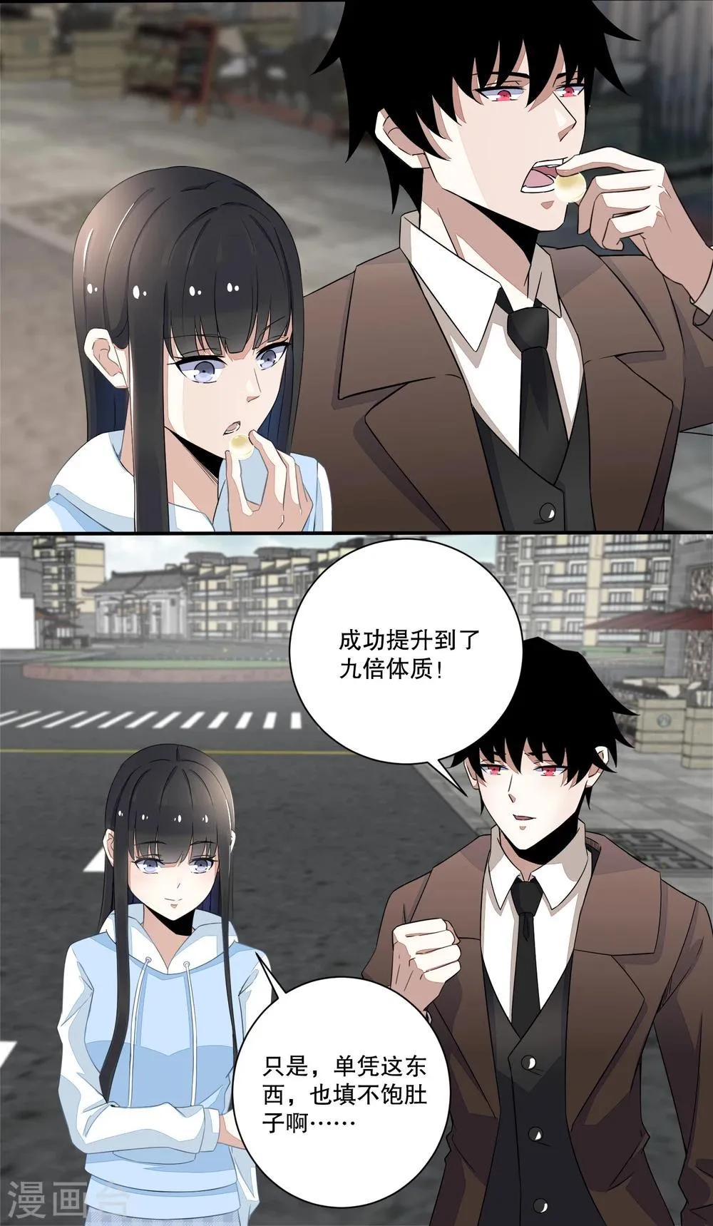 第32话 逃命 第15页