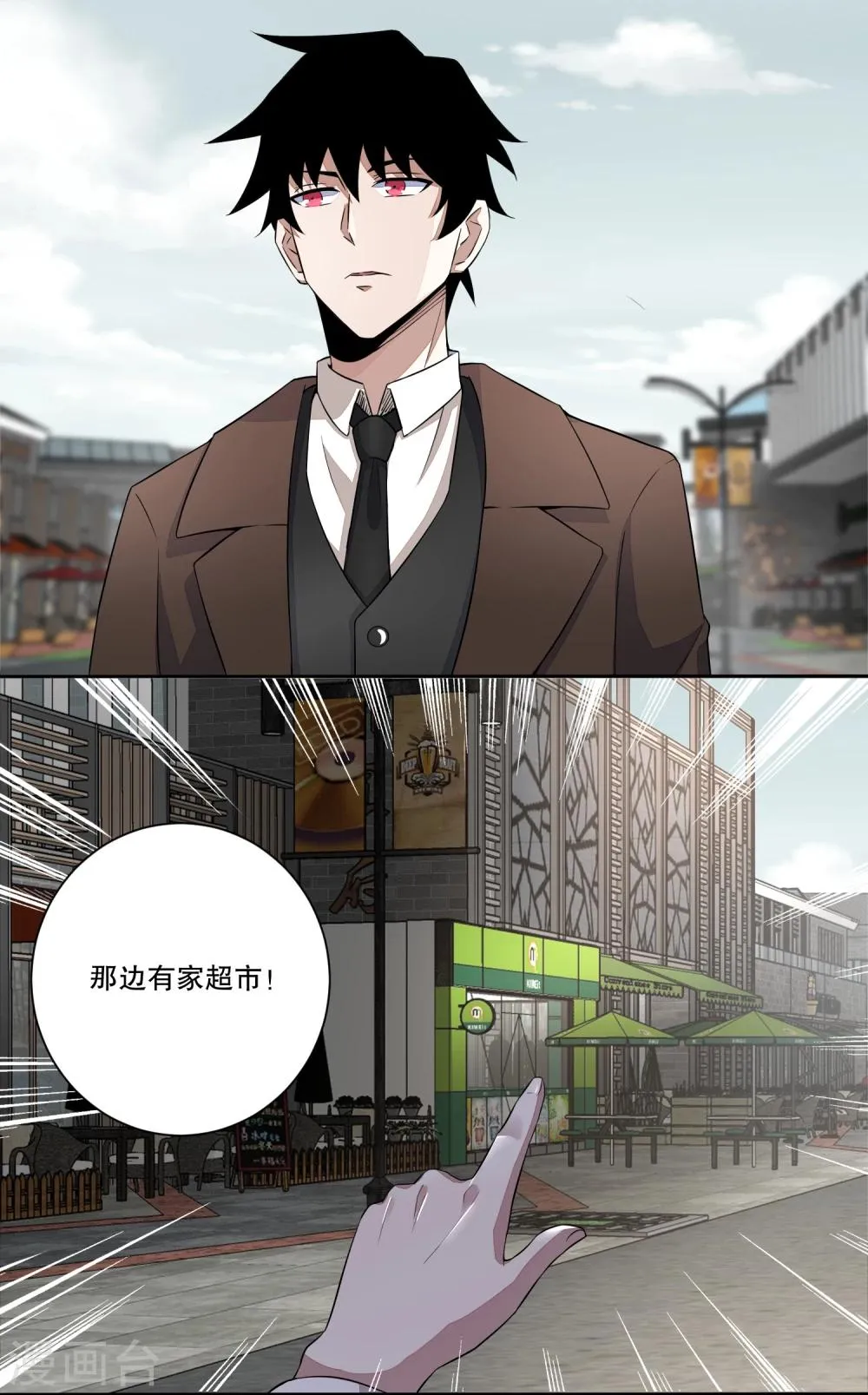 第32话 逃命 第16页