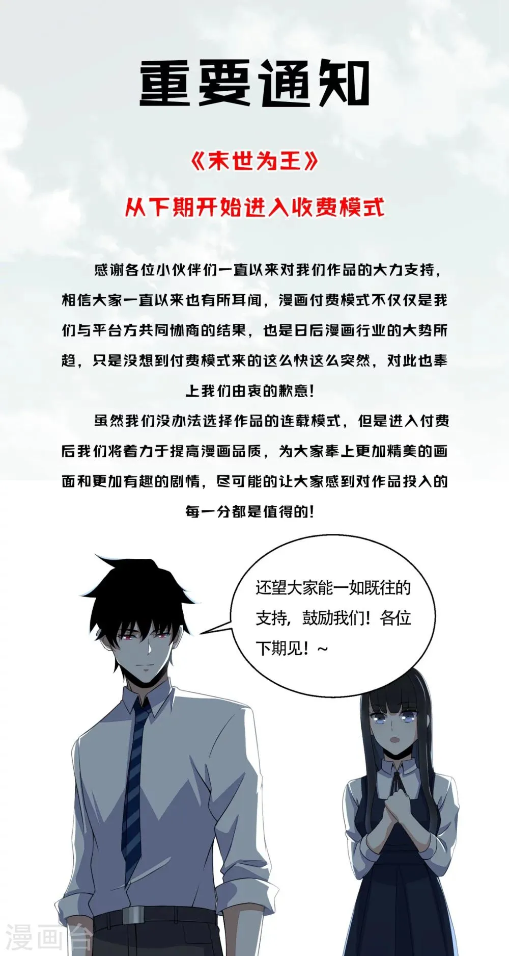付费通知 第1页