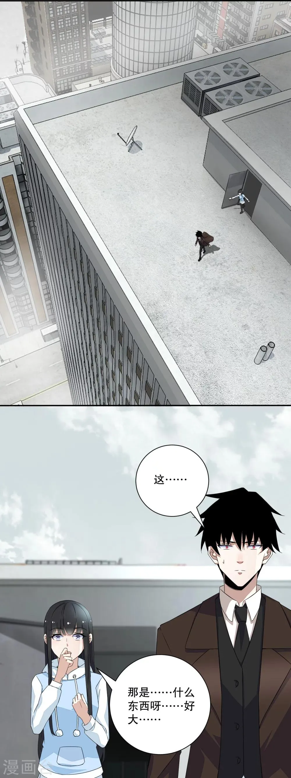第39话 尸龙 第7页