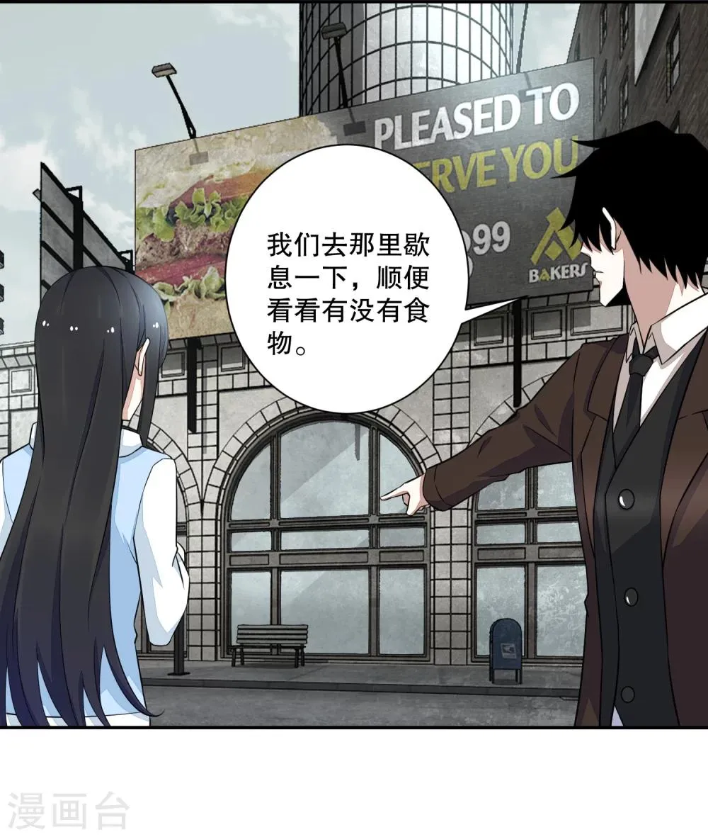第39话 尸龙 第12页