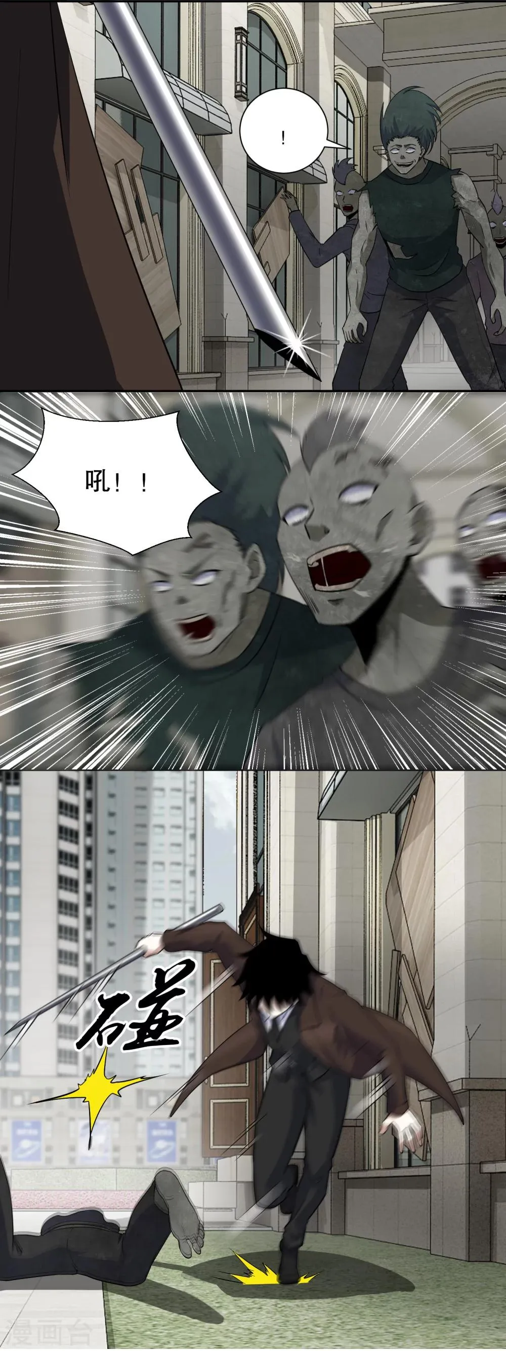 第37话 大显身手 第4页