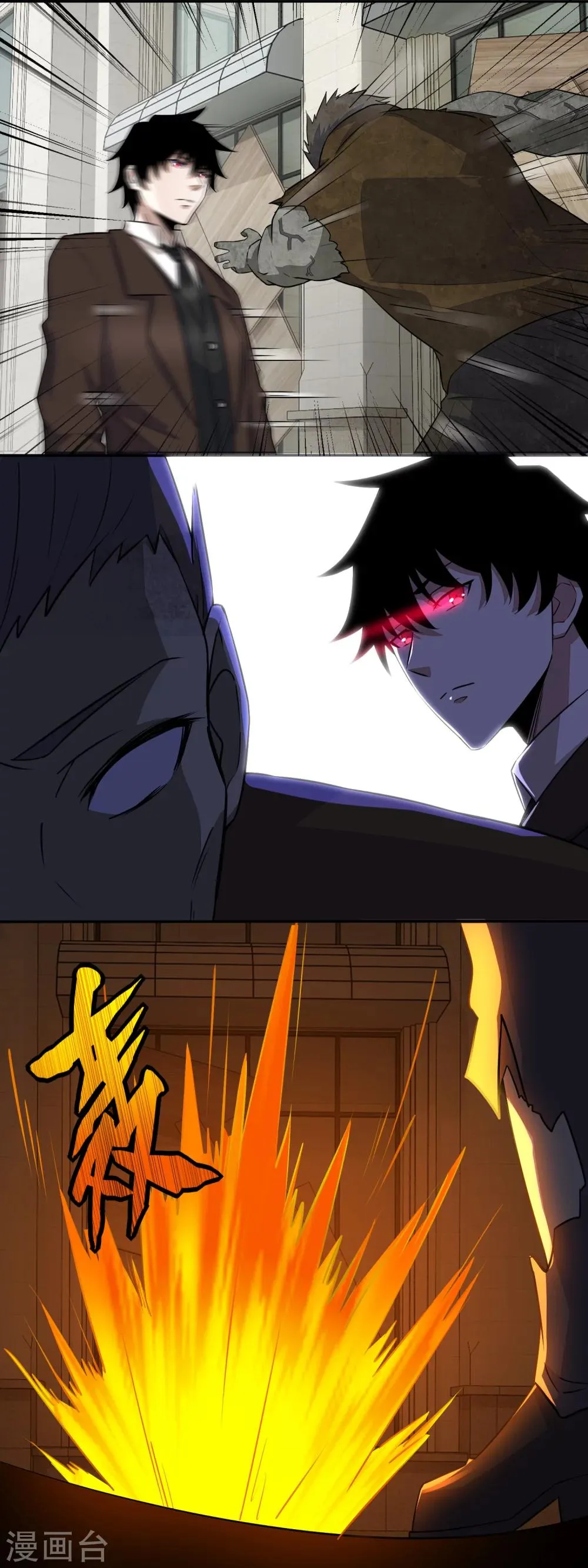 第37话 大显身手 第5页