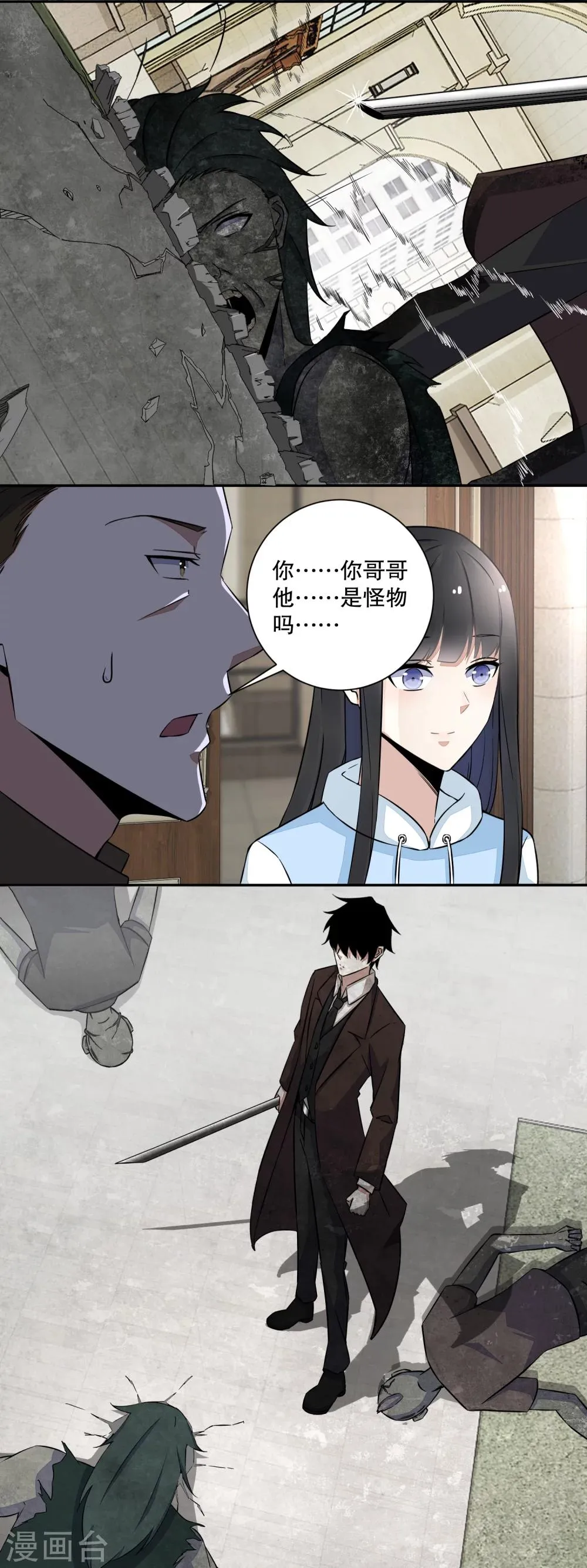 第37话 大显身手 第6页