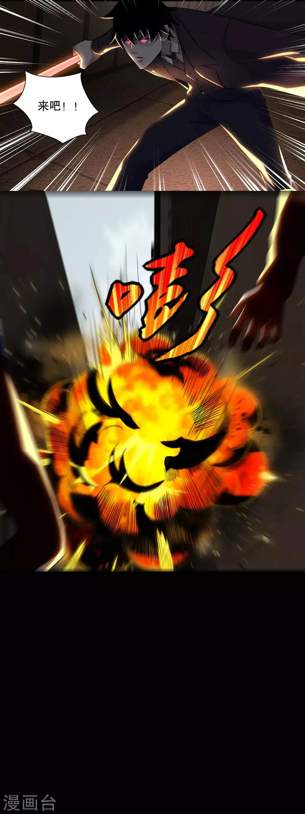 第41话 尸群首领 第4页