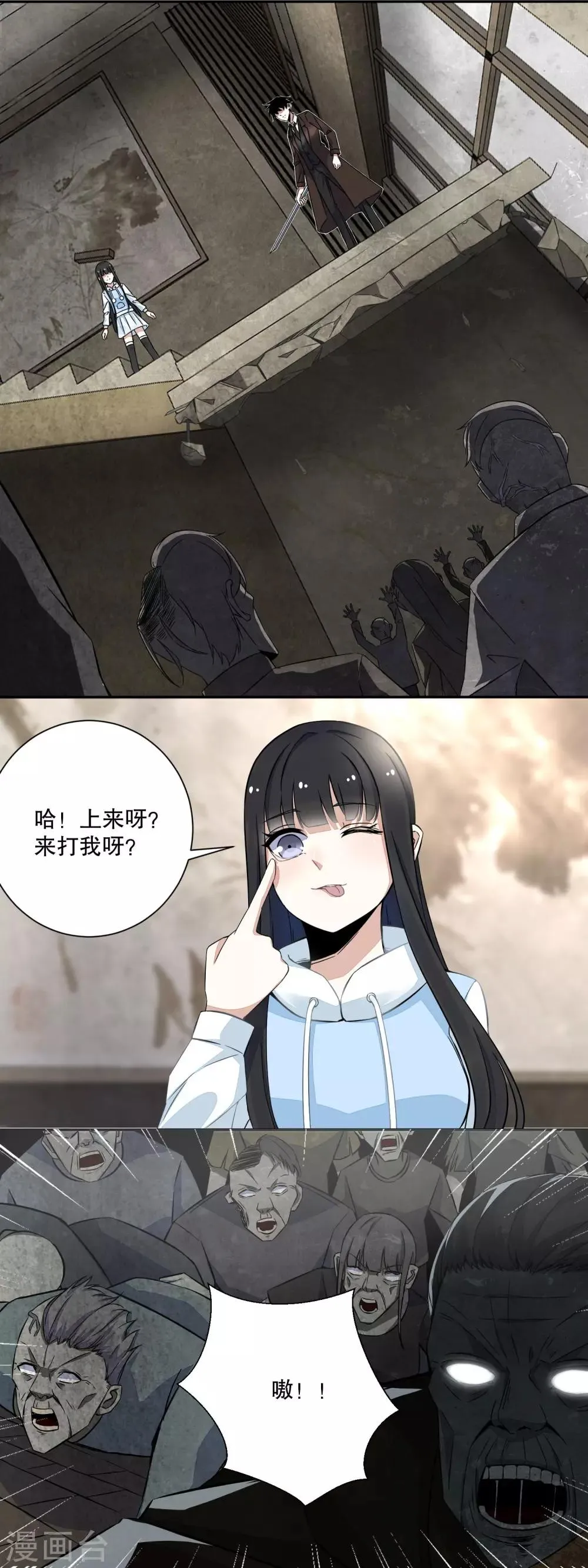 第41话 尸群首领 第10页